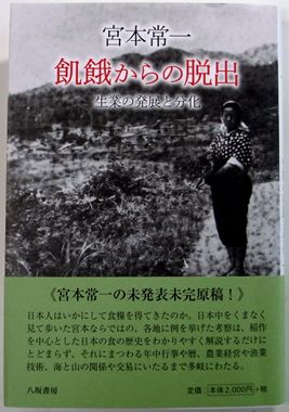 「飢餓からの脱出」