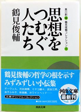 �ֻ��ۤ�Ĥर�ͤ�����