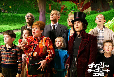 「チャーリーとチョコレート工場」