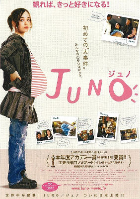 「JUNO」