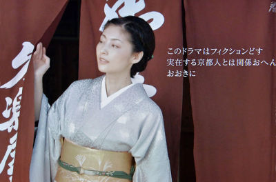 「京都人の密かな愉しみ」