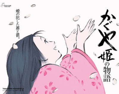 「かぐや姫の物語」