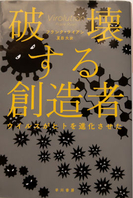「破壊する創造者」