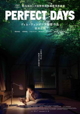 「PERFECT DAYS」