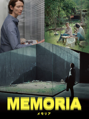「MEMORIA メモリア」